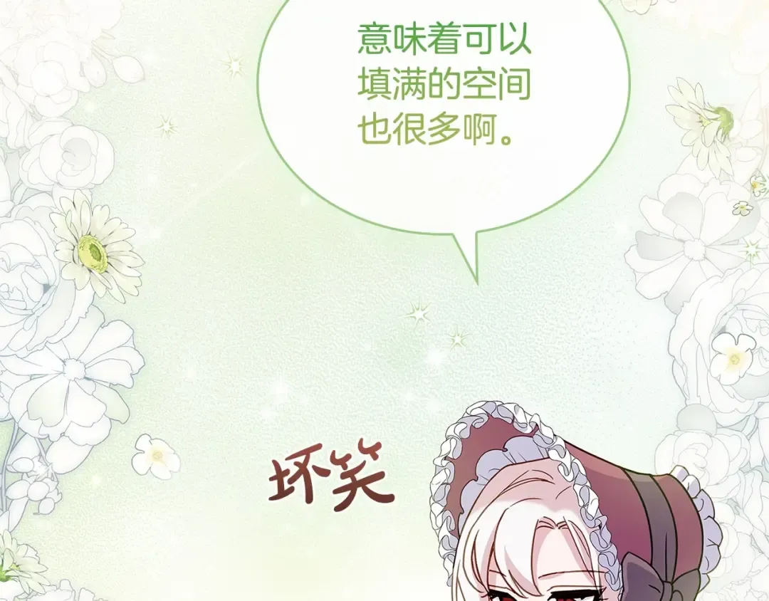 第84话 下马威 第103页