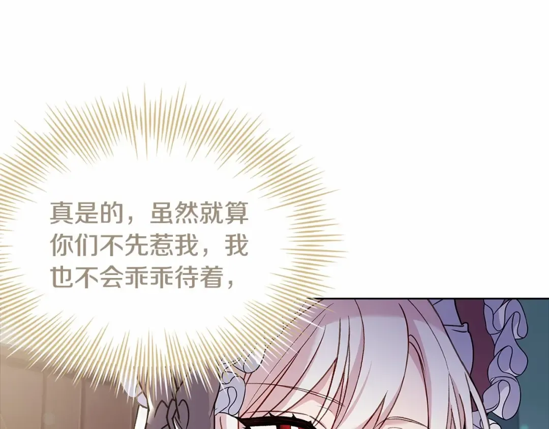 第84话 下马威 第106页
