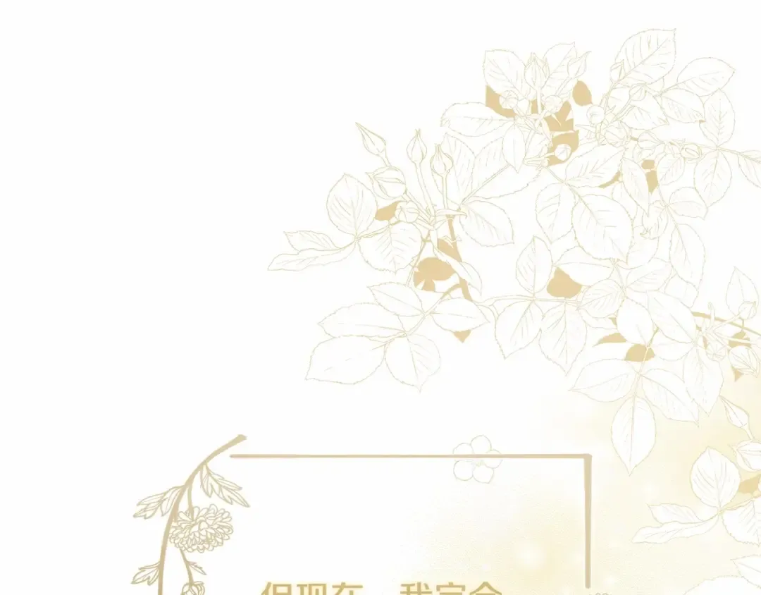 第84话 下马威 第108页