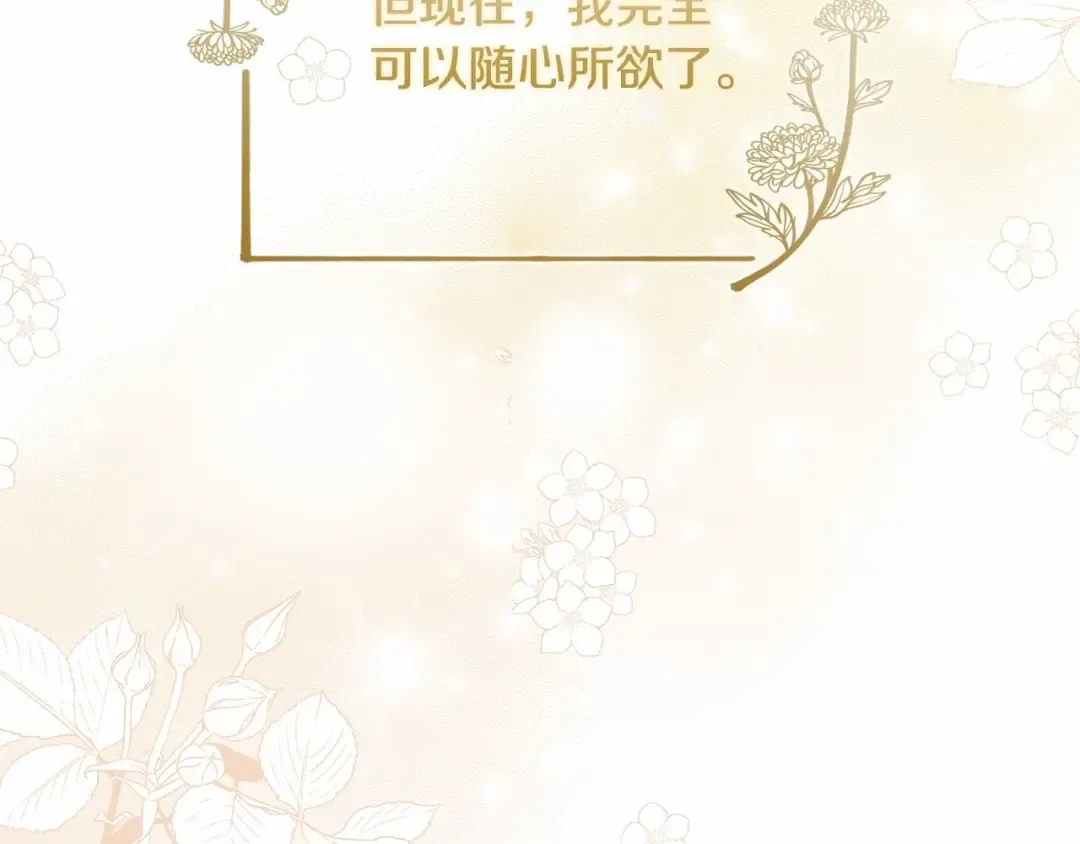 第84话 下马威 第109页
