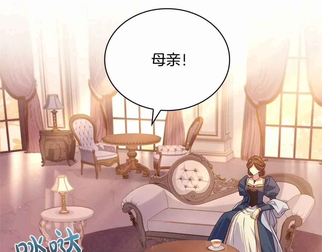 第84话 下马威 第113页