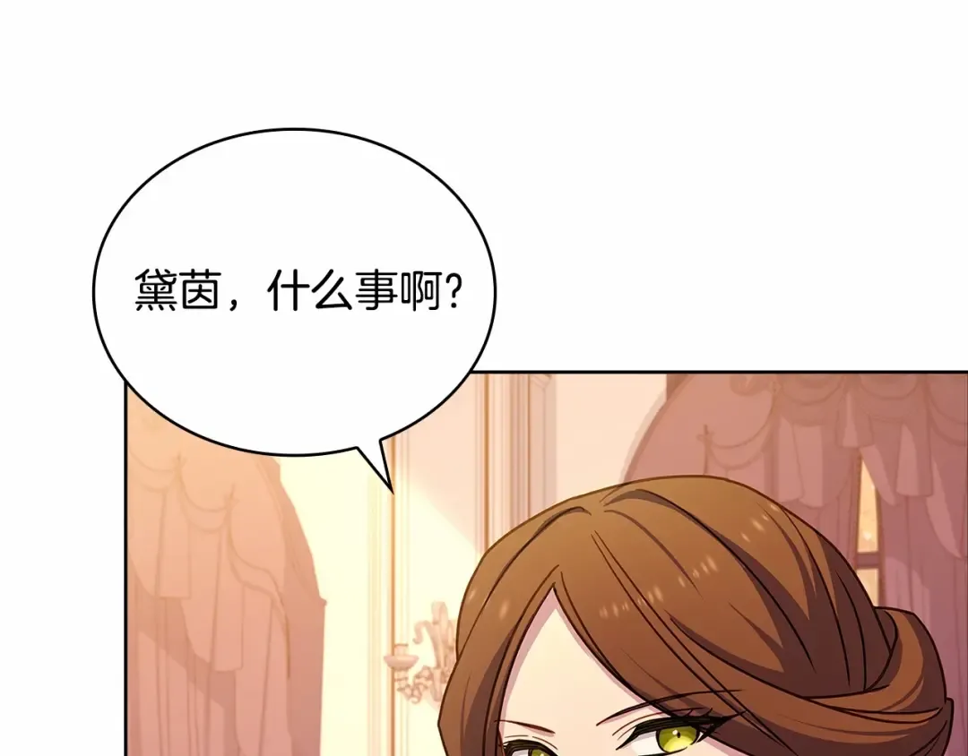 第84话 下马威 第116页