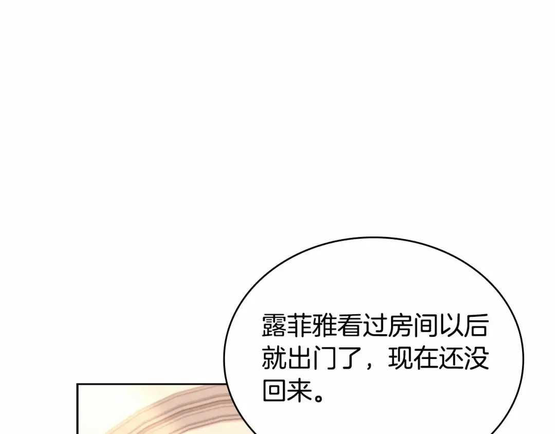 第84话 下马威 第118页