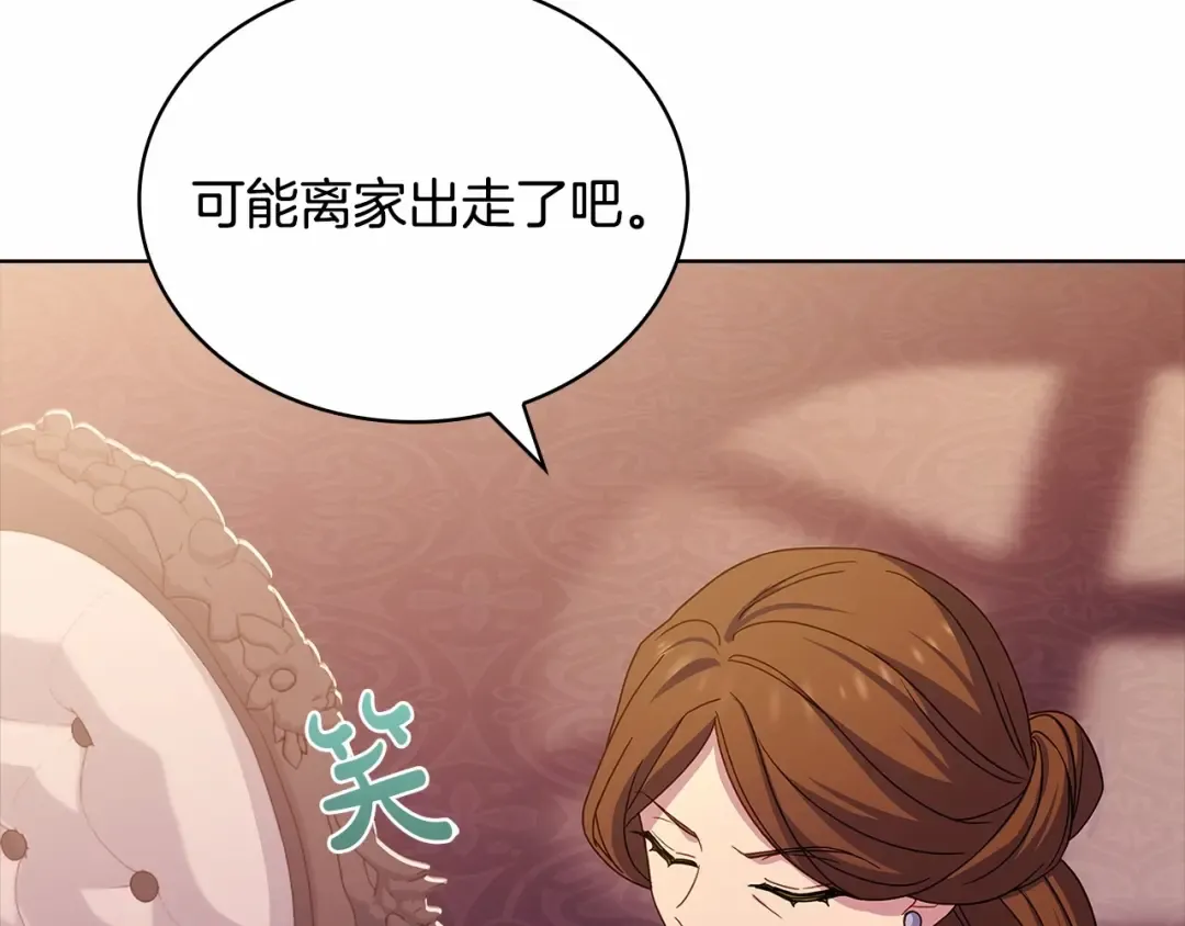 第84话 下马威 第121页