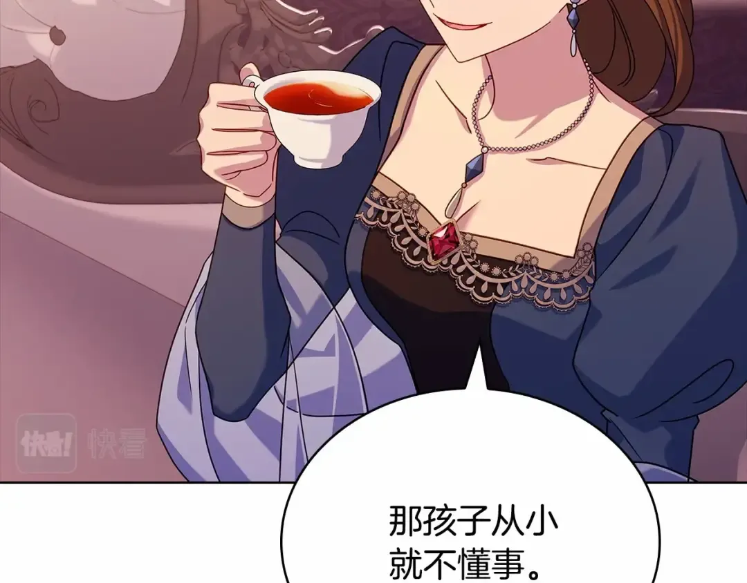 第84话 下马威 第122页