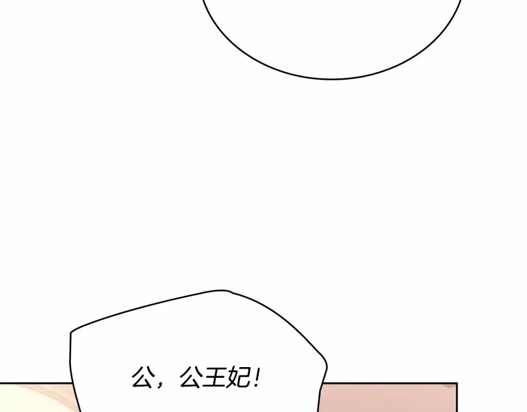 第84话 下马威 第123页