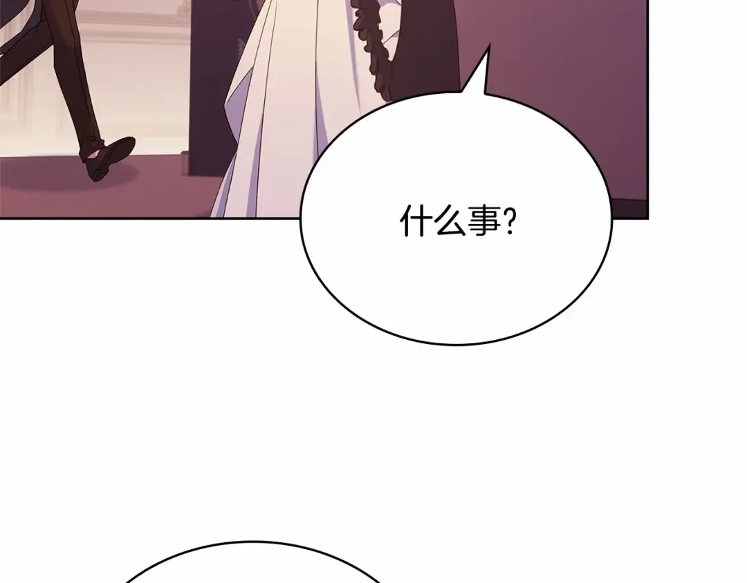 第84话 下马威 第125页