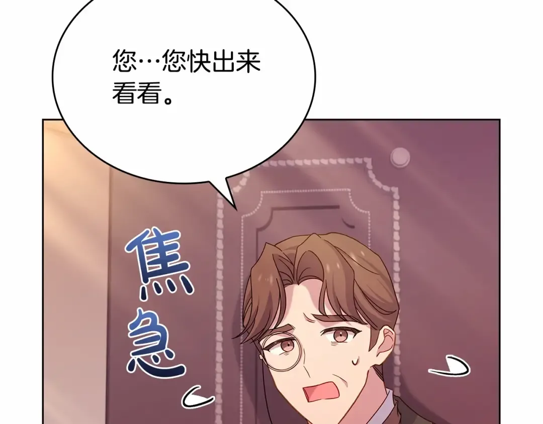 第84话 下马威 第126页