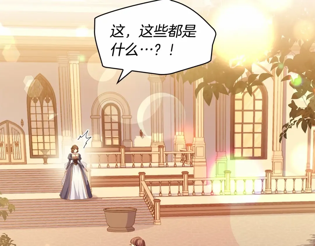 第84话 下马威 第133页