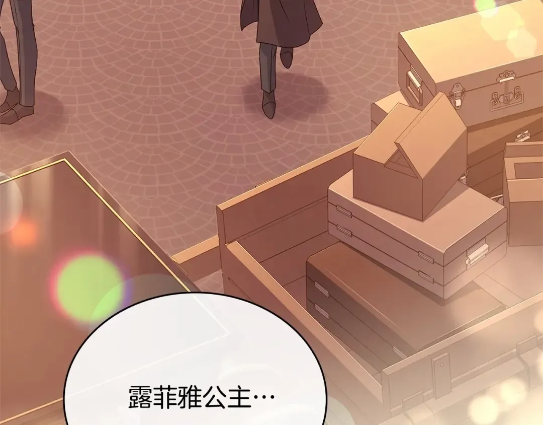 第84话 下马威 第135页
