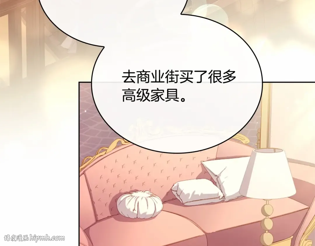 第84话 下马威 第136页