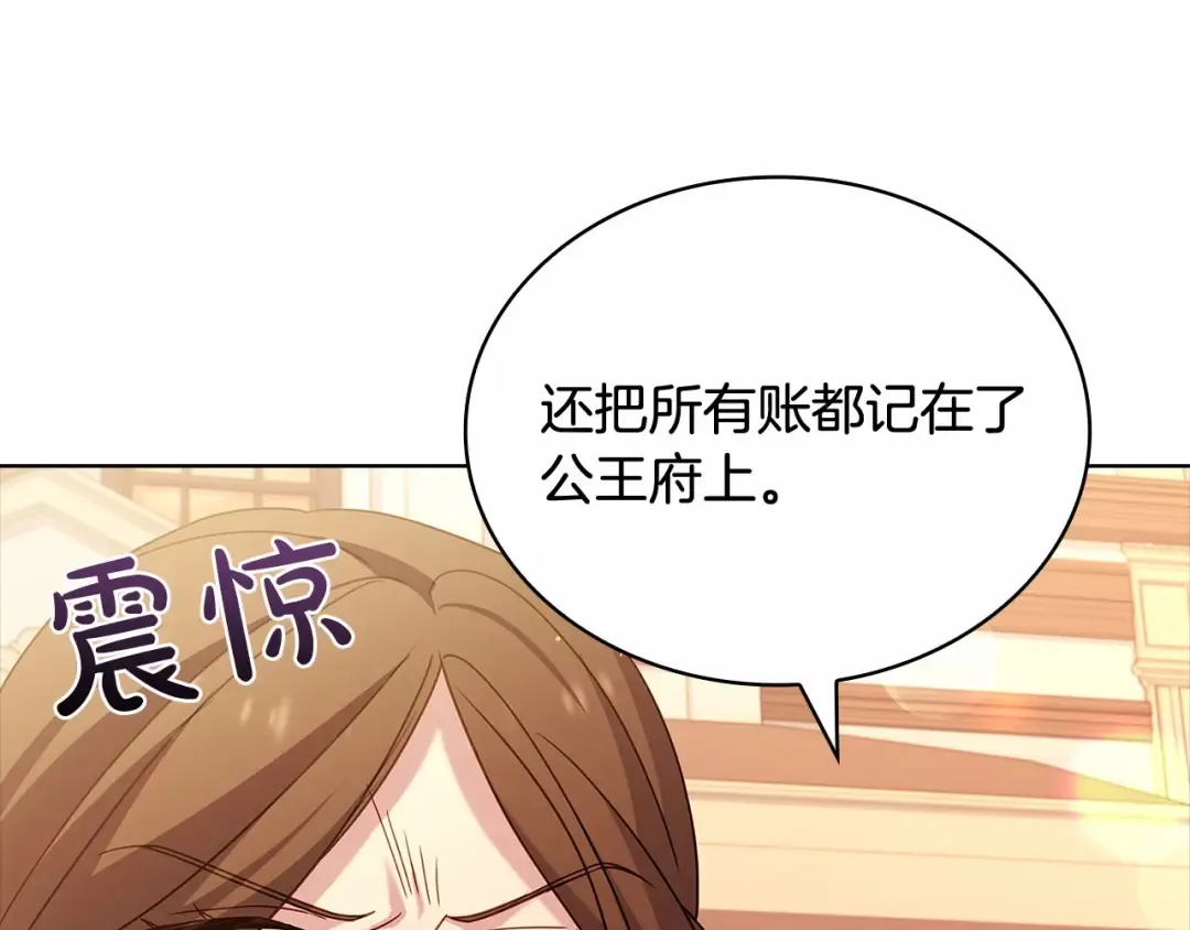 第84话 下马威 第139页