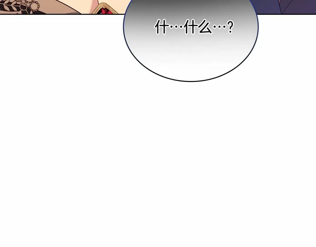 第84话 下马威 第141页