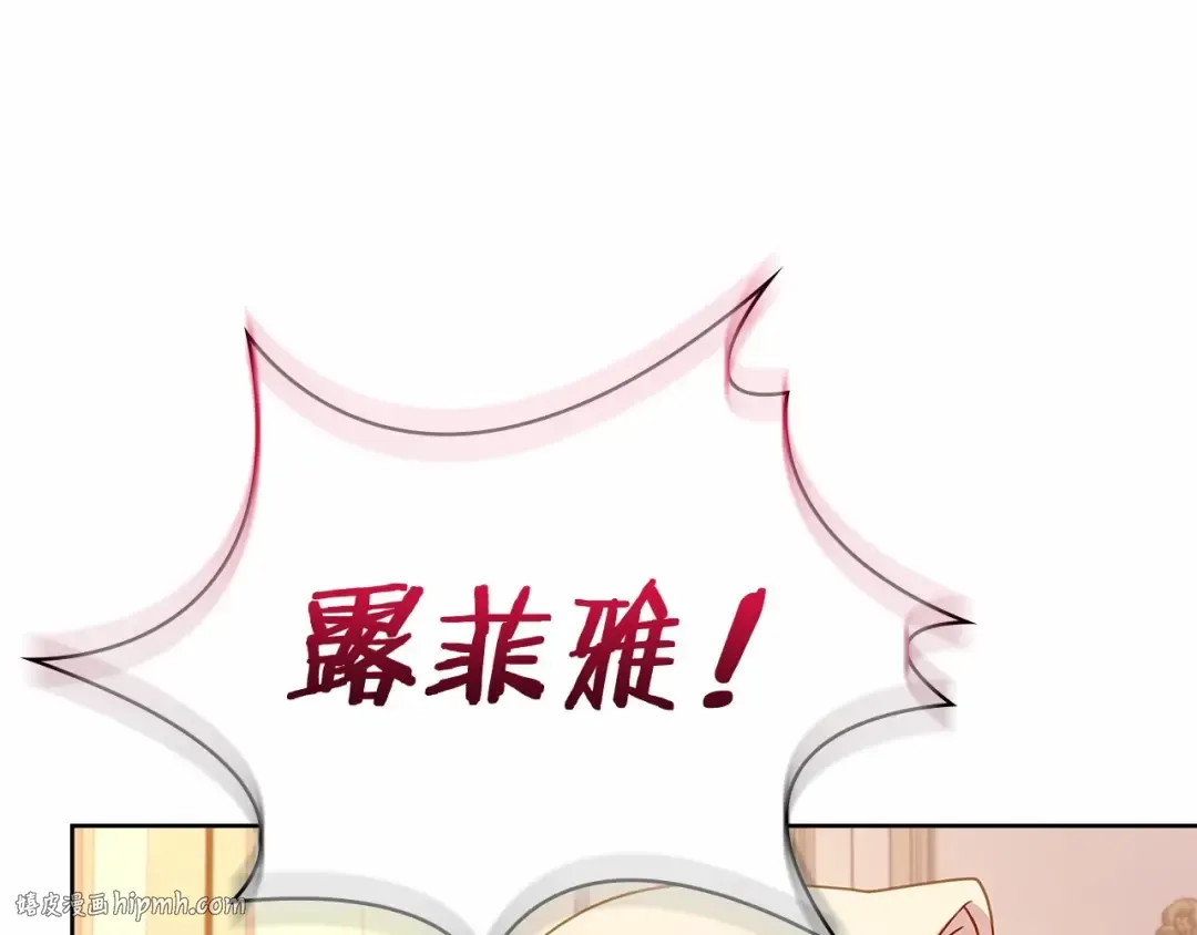 第84话 下马威 第144页
