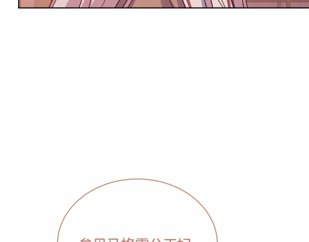 第84话 下马威 第146页
