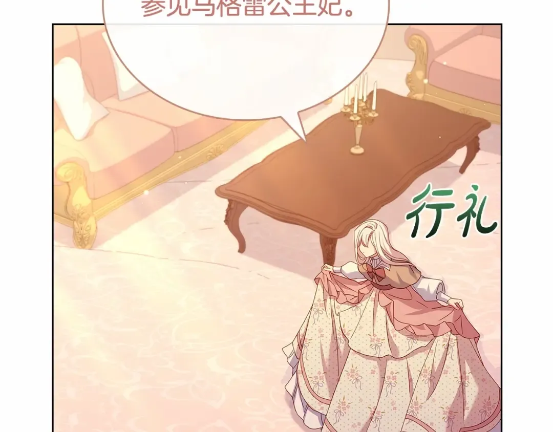 第84话 下马威 第147页