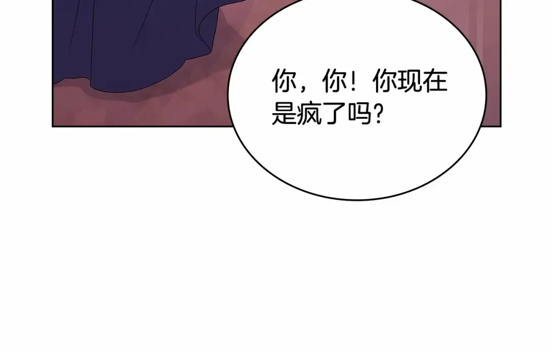 第84话 下马威 第149页