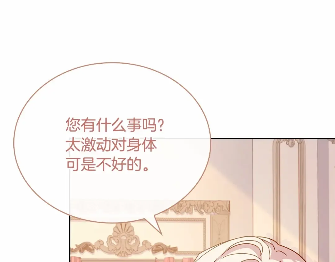 第84话 下马威 第150页