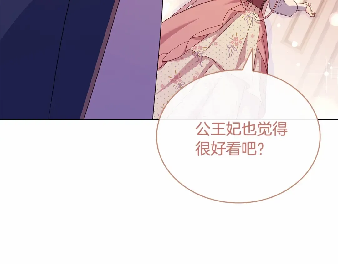 第84话 下马威 第155页