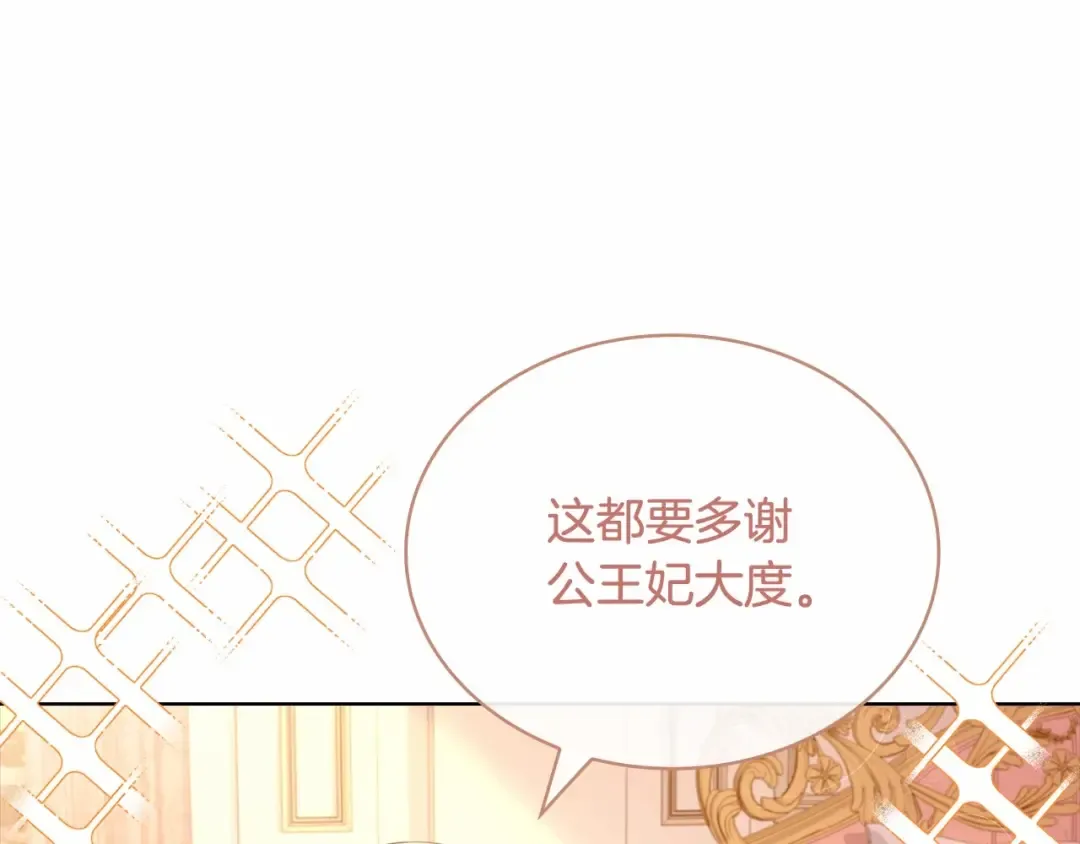 第84话 下马威 第156页
