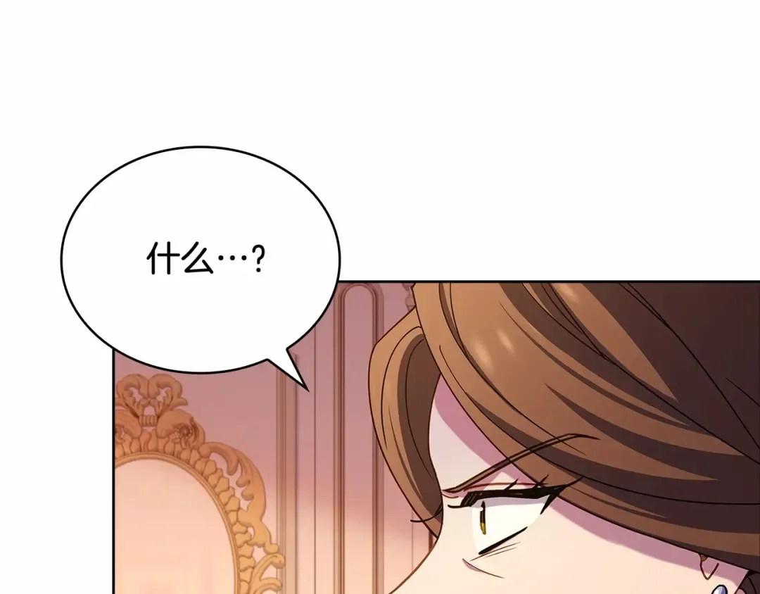 第84话 下马威 第159页