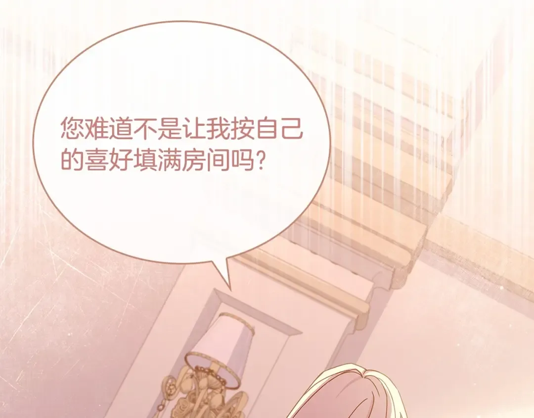 第84话 下马威 第161页
