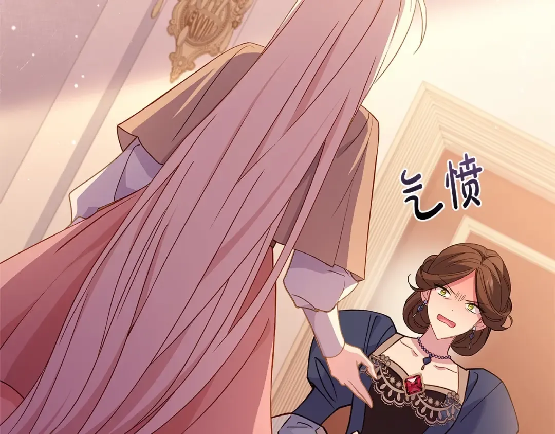 第84话 下马威 第162页