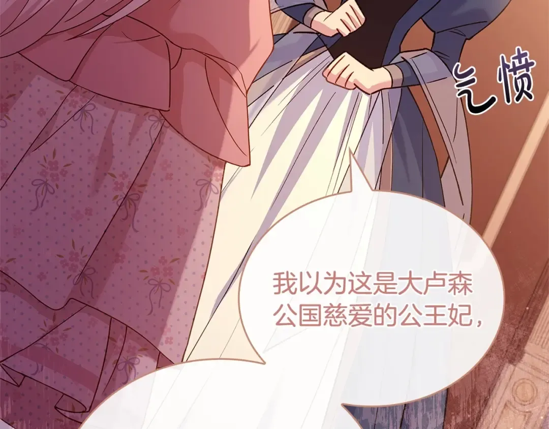 第84话 下马威 第163页