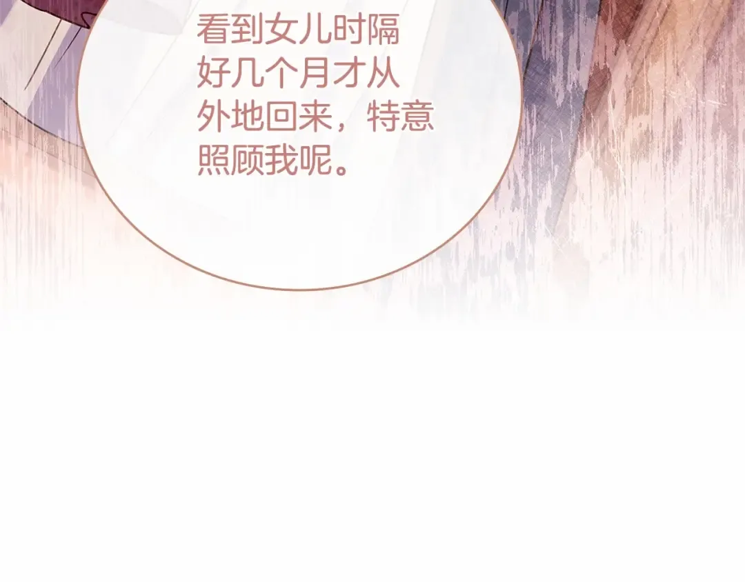第84话 下马威 第164页