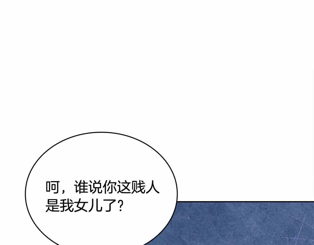 第84话 下马威 第165页