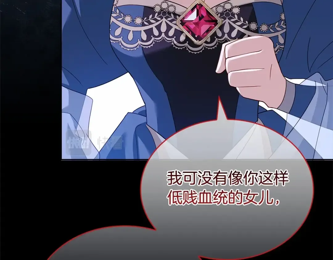 第84话 下马威 第167页