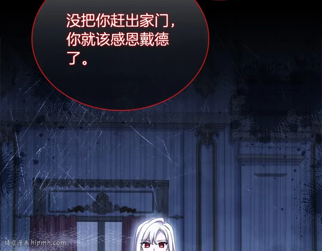第84话 下马威 第168页