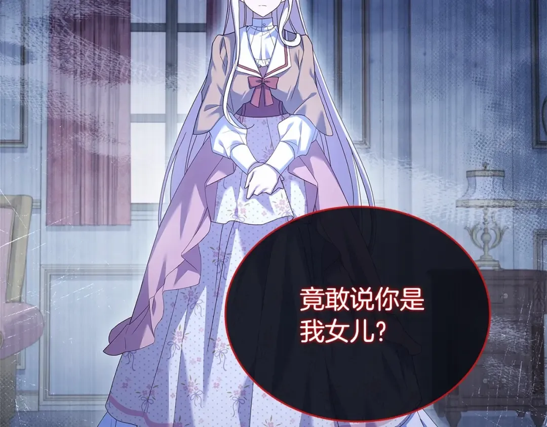 第84话 下马威 第169页