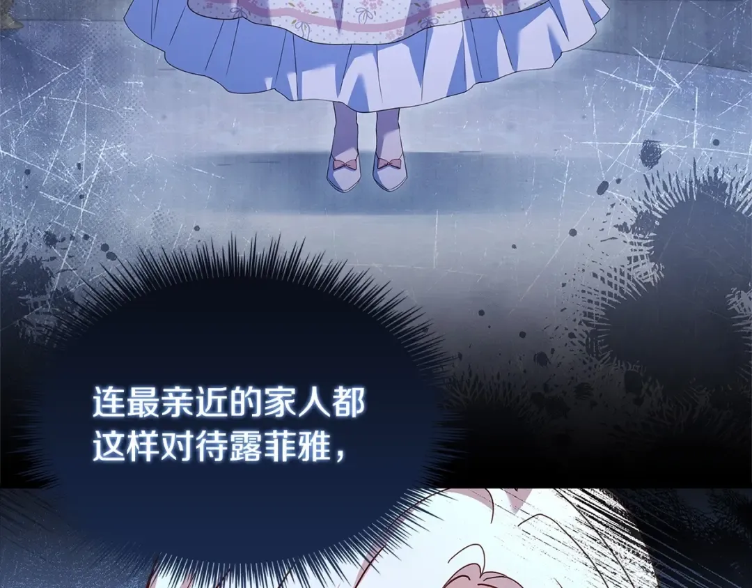 第84话 下马威 第170页