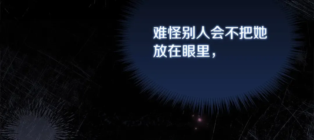 第84话 下马威 第172页