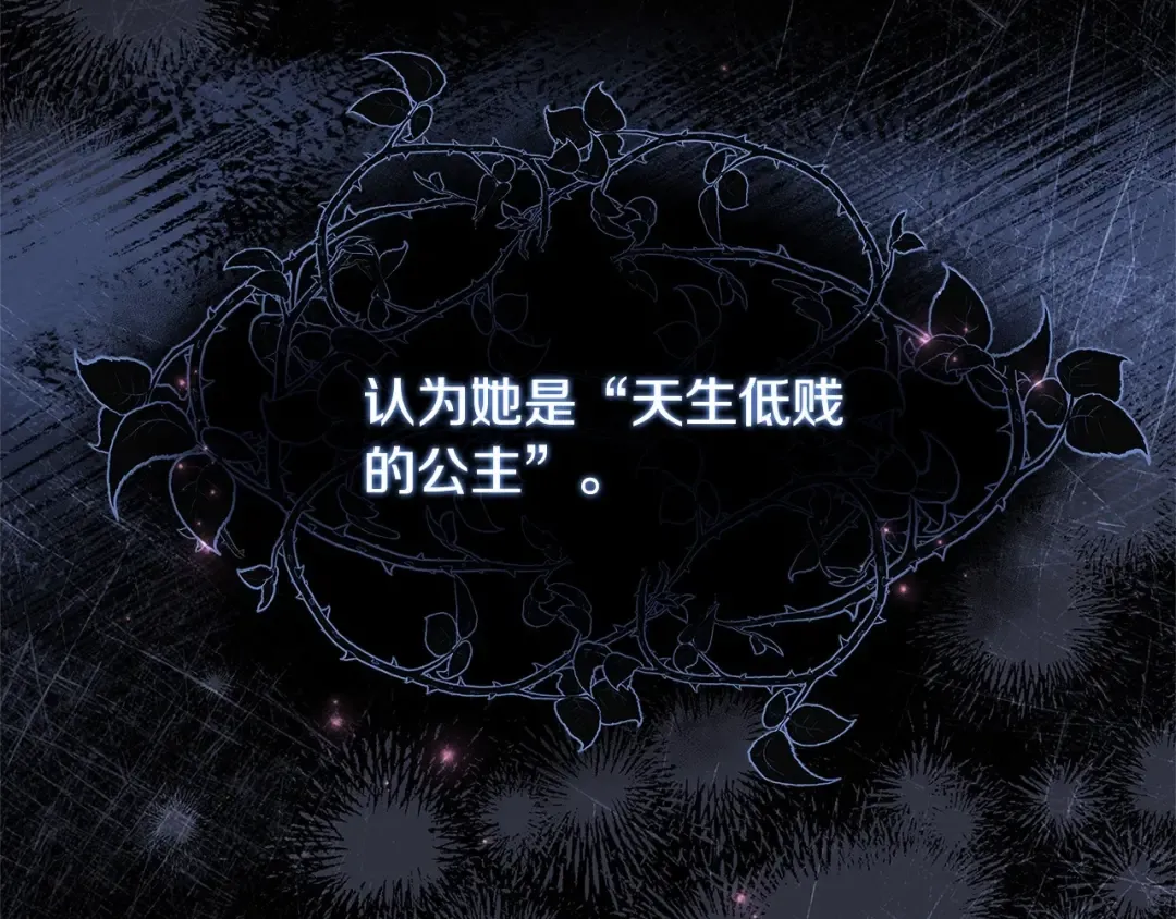 第84话 下马威 第173页