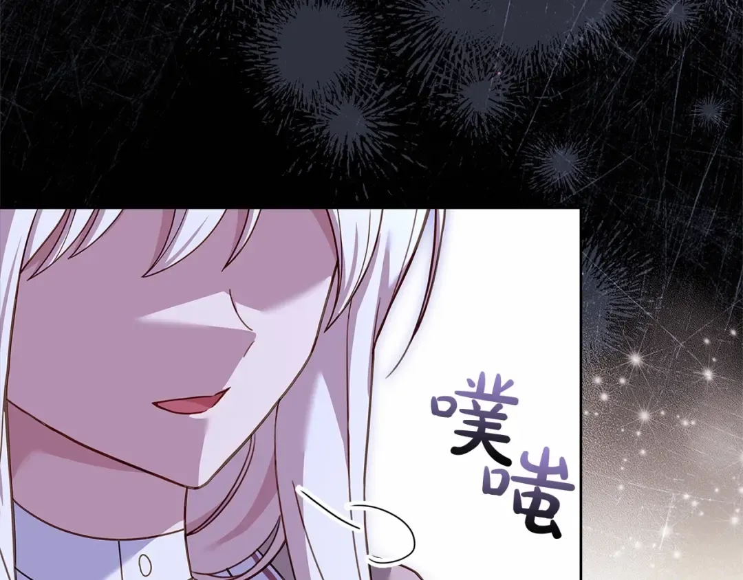 第84话 下马威 第174页