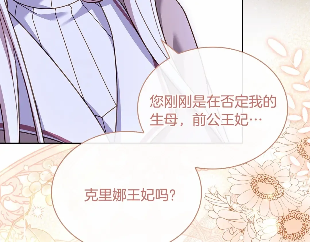 第84话 下马威 第175页