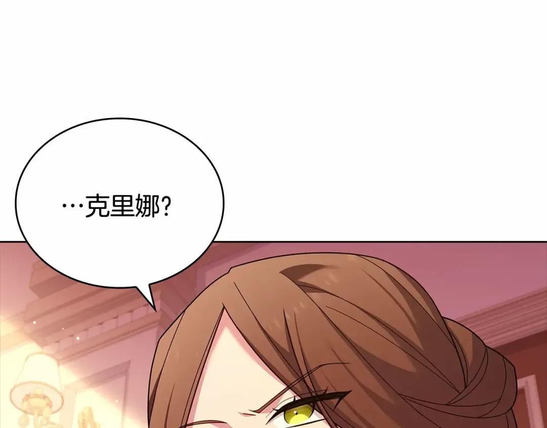 第84话 下马威 第181页