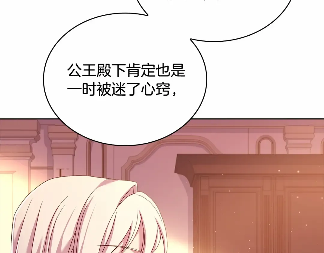 第84话 下马威 第183页