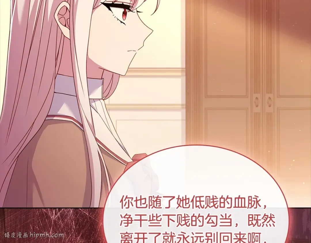 第84话 下马威 第184页