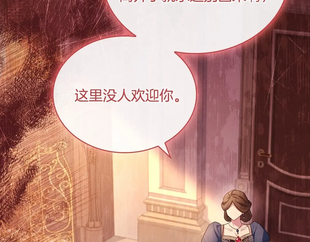 第84话 下马威 第185页
