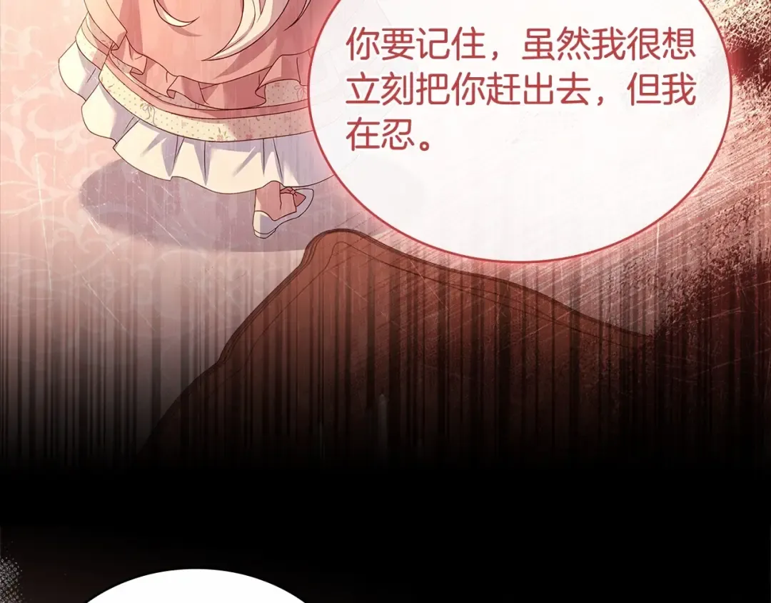 第84话 下马威 第187页