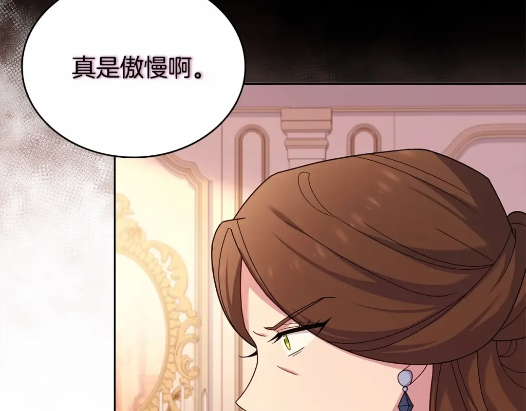 第84话 下马威 第188页