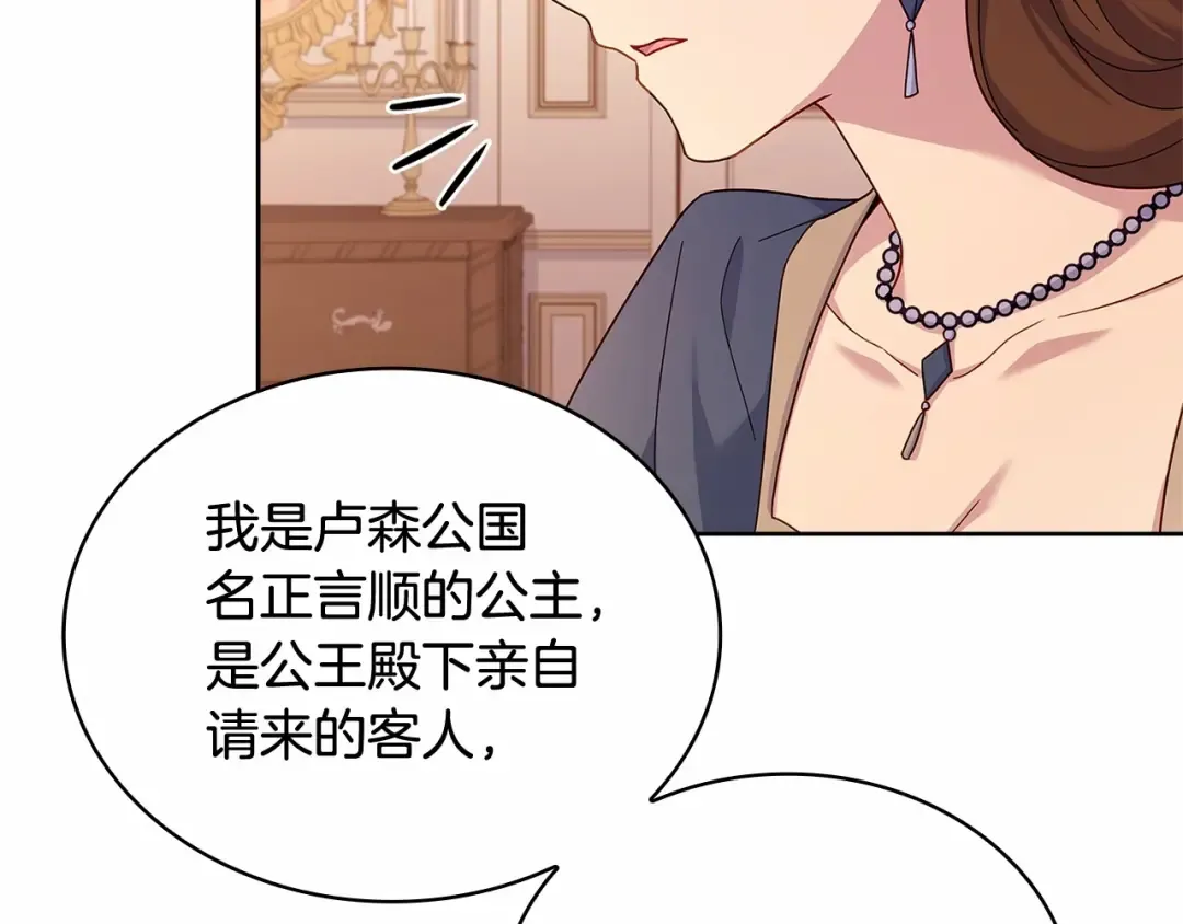 第84话 下马威 第189页