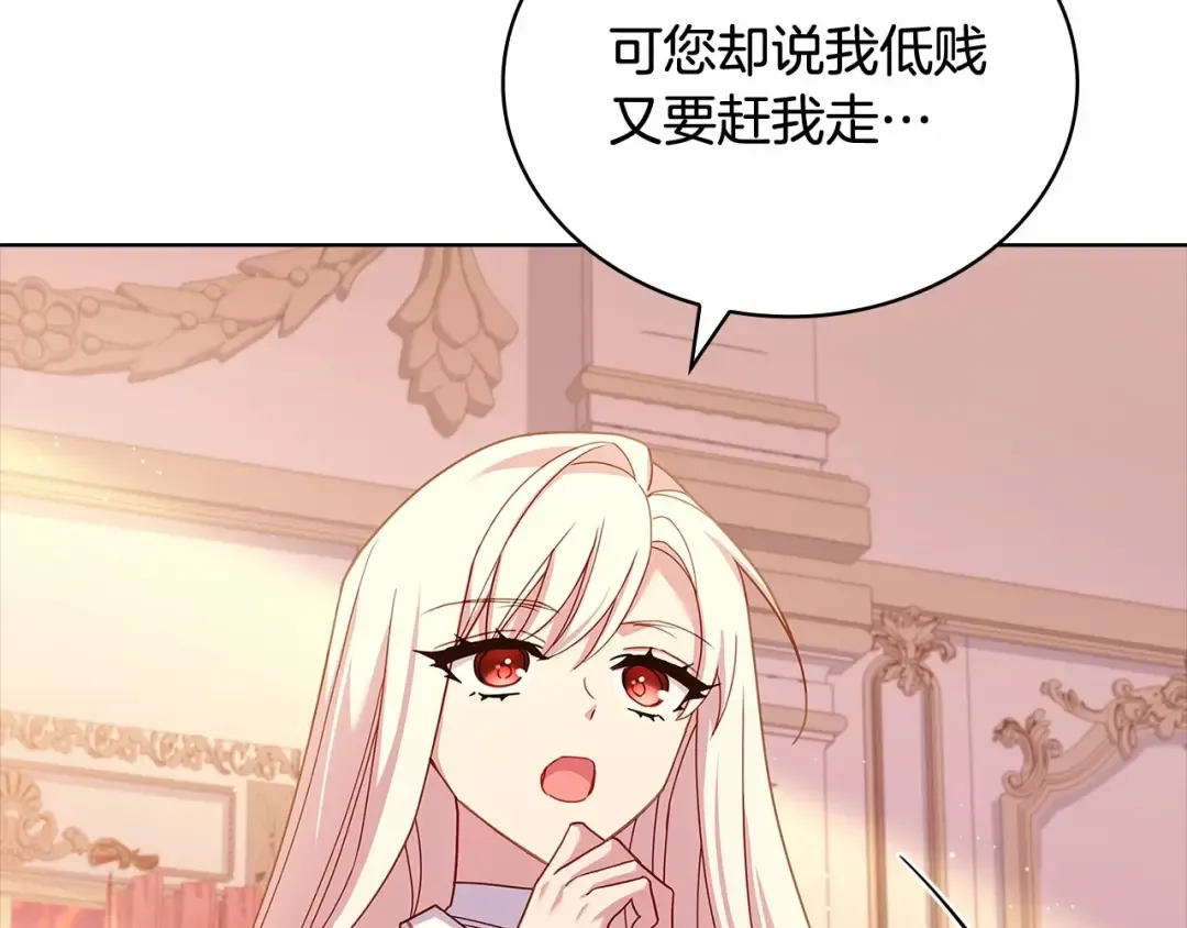 第84话 下马威 第190页