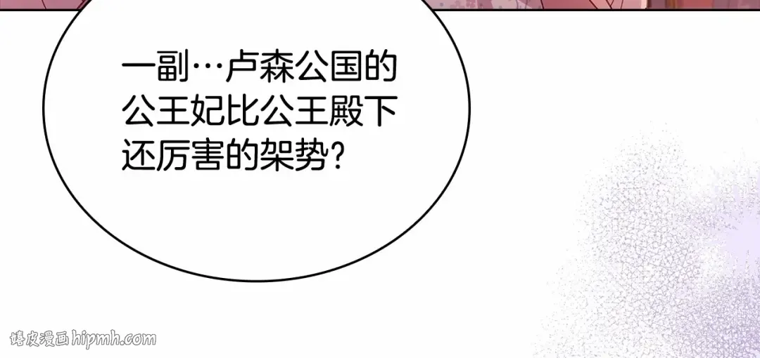 第84话 下马威 第192页
