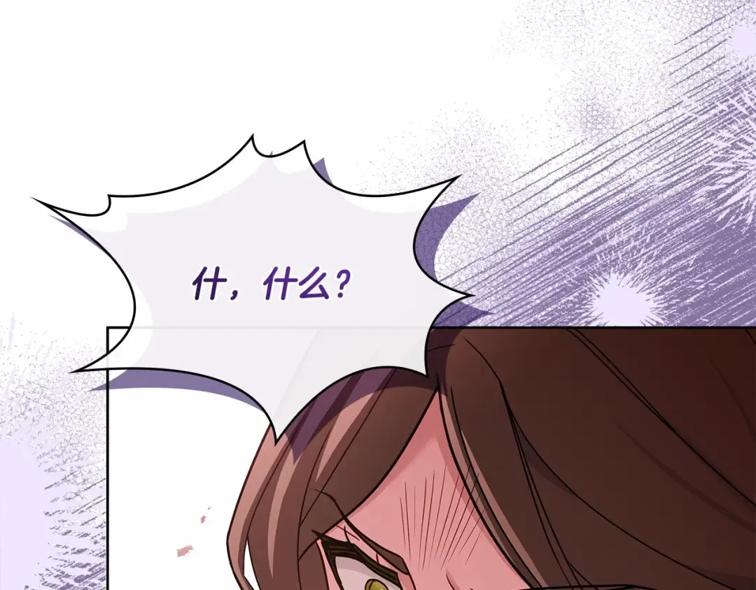 第84话 下马威 第193页