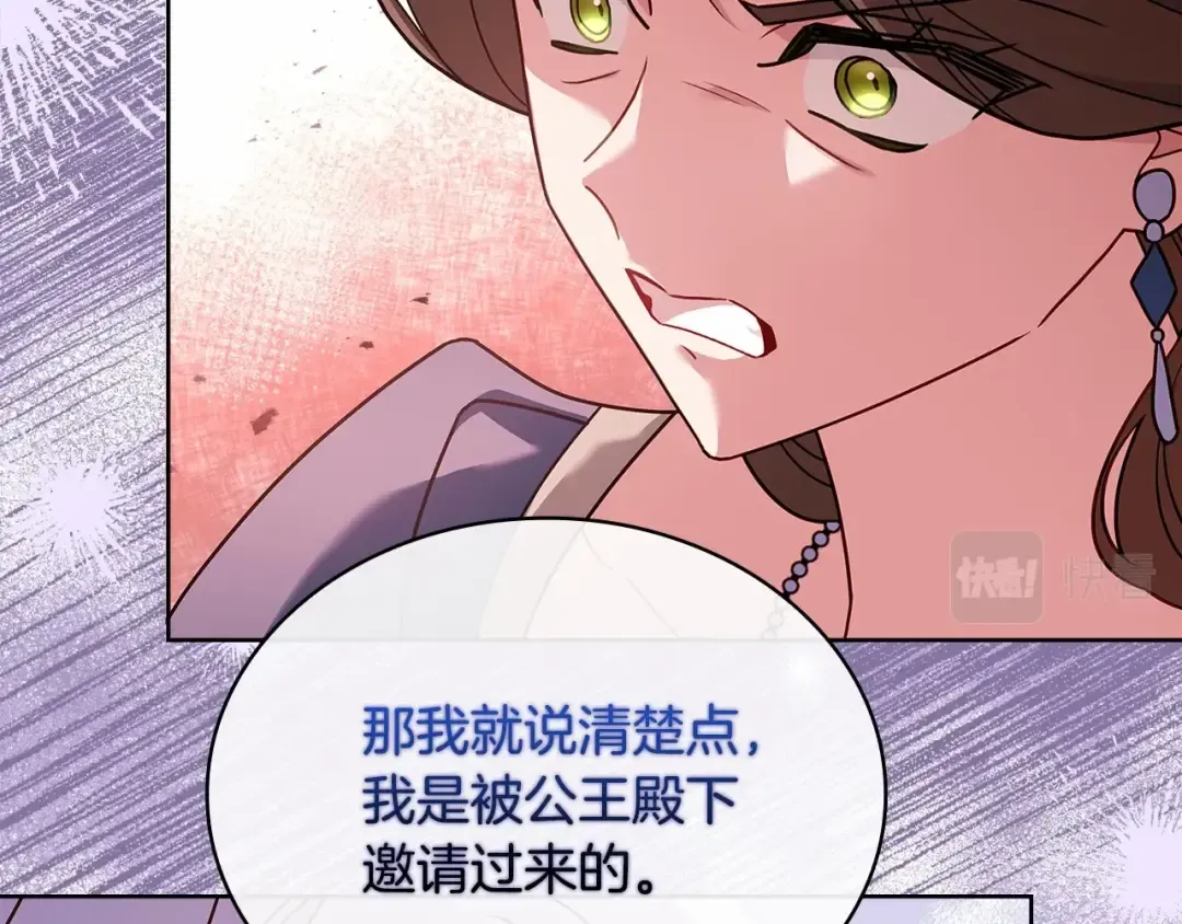 第84话 下马威 第194页