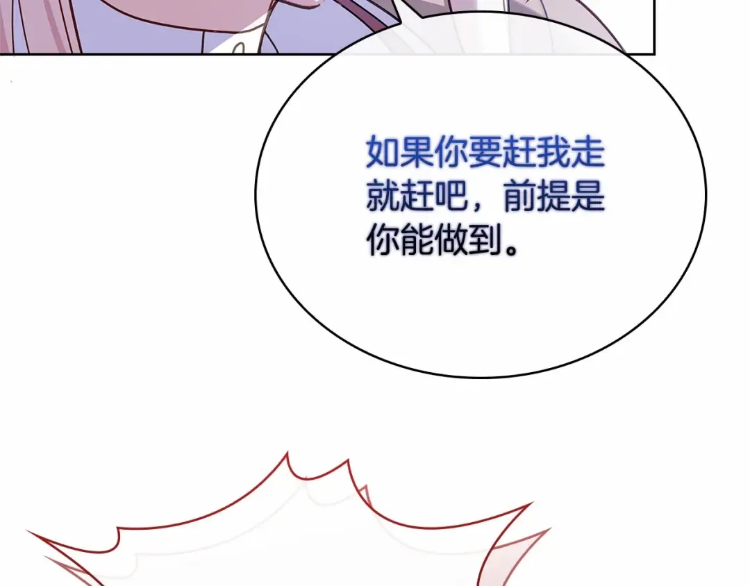 第84话 下马威 第196页